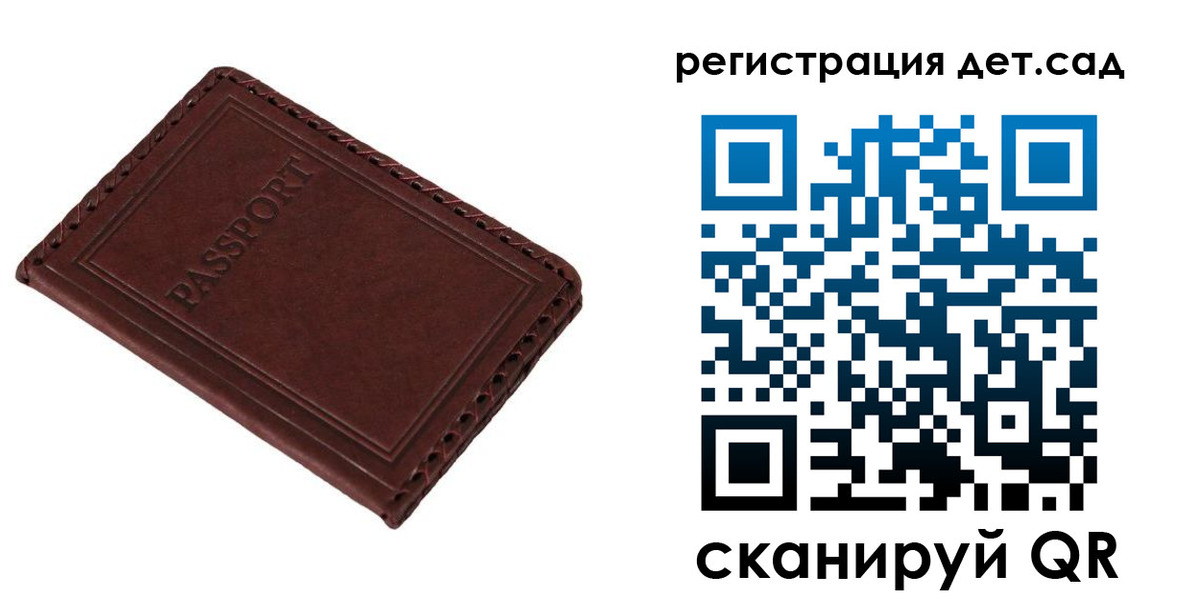 временная прописка в Щёлкино