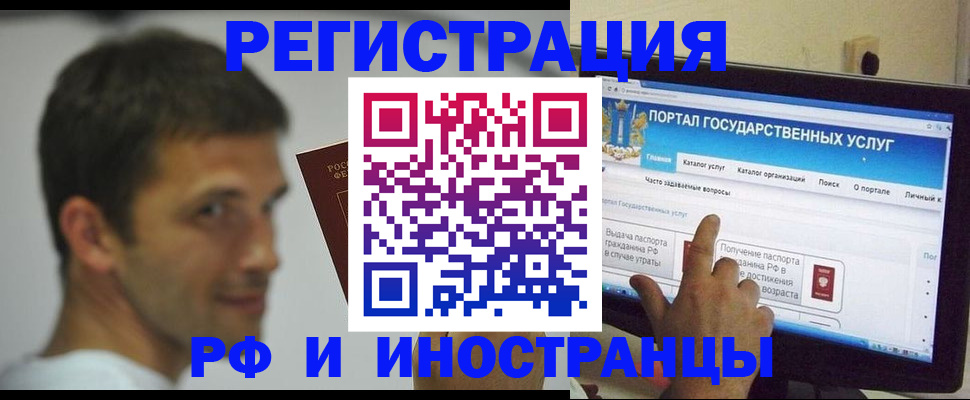 где прописаться в Щёлкино